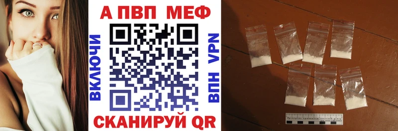 купить  цена  Приволжский  A-PVP мука 