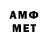 Амфетамин VHQ VineNan1S