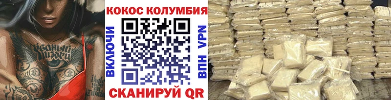 купить наркотики сайты Приволжский COCAIN Эквадор