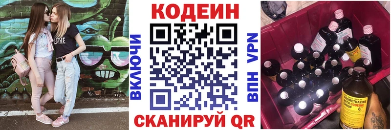 закладка mega ТОР Кодеиновый сироп Lean Purple Drank Приволжский