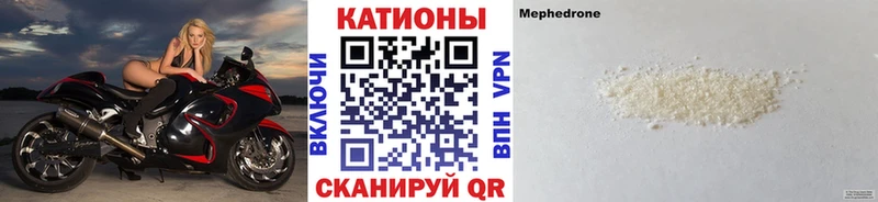 МЕФ кристаллы  Приволжский 