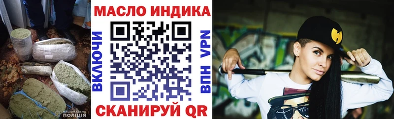 ТГК THC oil  Приволжский 